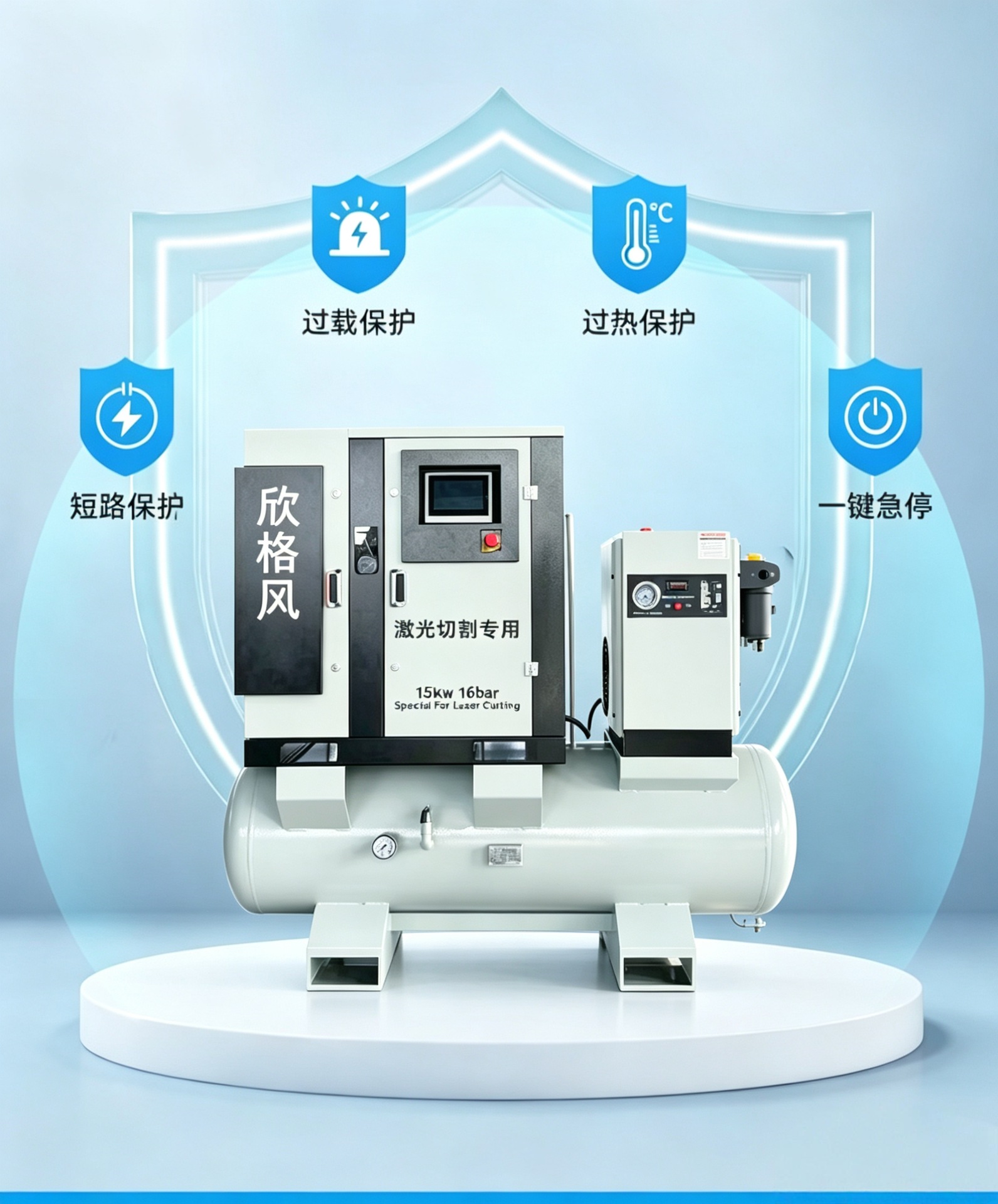 Laser-Cut Screw Air Compressor, Integrated Screw Compressor with Cold Dryer, 15-Kilowatt Energy-Saving Air Compressor
