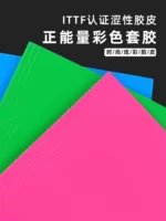 Приоритетная энергия цветной вяжущий клей обратный клей высокая эластичная клей клей ракетки для настольного тенниса резина внутренняя энергия X20