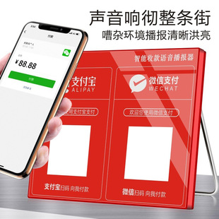 Ai Shimei Bluetooth Capital Capital Speaker Voice Broadcasting Music QR Code Give Money Reminder speaker