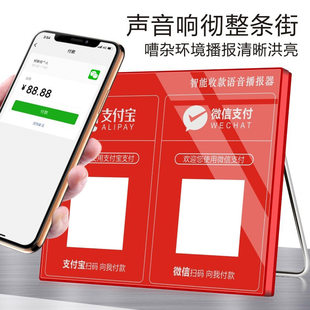 Ai Shimei Bluetooth Capital Capital Speaker Voice Broadcasting Music QR Code Give Money Reminder speaker