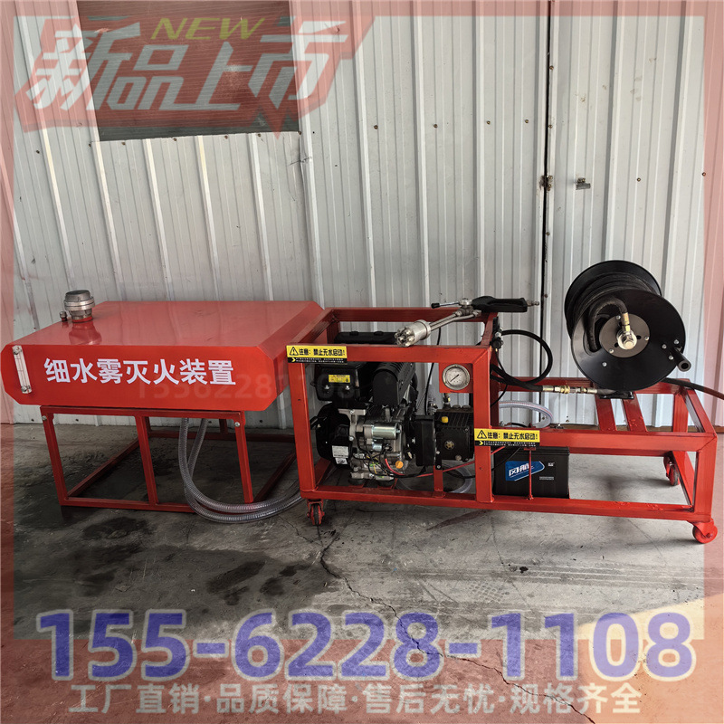 高压细水雾灭火器汽油款灭火机车载式森林消防新款高压汽油灭火枪