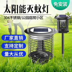 太陽エネルギー蚊取りランプ屋外坪庭園家庭用屋外防水電気ショック蚊駆除神器商