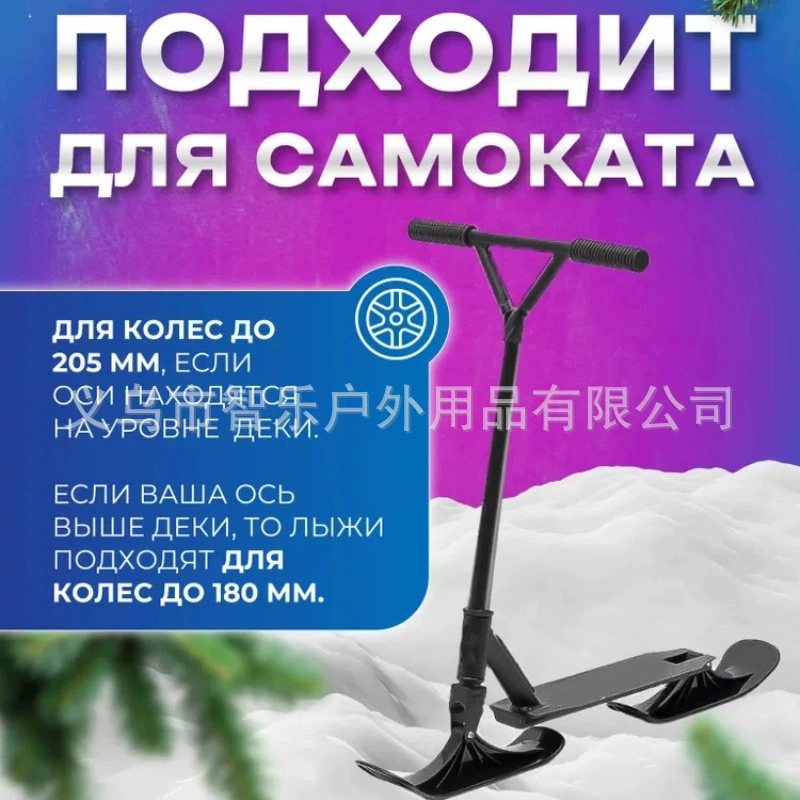 Сменная пластиковая накладка для санок-ледянки