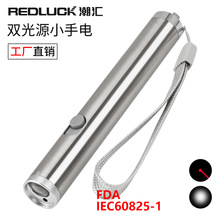 二合一激光灯宠物防抓逗猫神器红外线激光笔led照明便携式现货