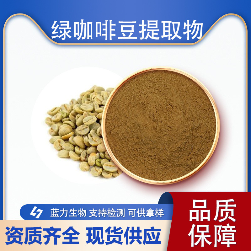 Green Coffee Bean Extract Water-Soluble Blue Power Bio Green Coffee Bean Extract Green Coffee Bean Extract Powder Green Coffee Bean Extract Water-Soluble Blue Power Bio Green Coffee Bean Extract Green Coffee Bean Extract Powder