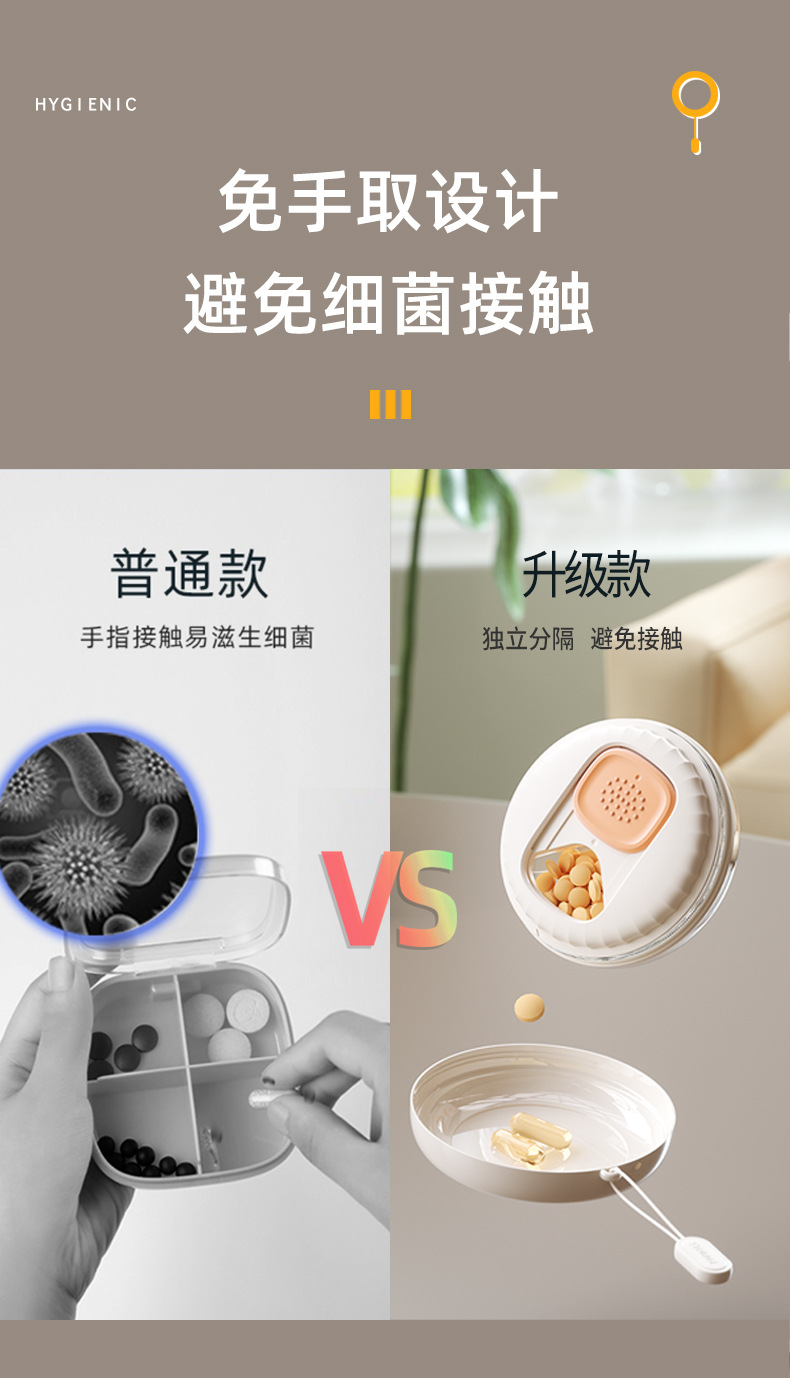 星空药盒详情_06