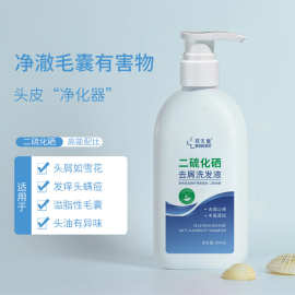 邦美施1%二硫化硒去屑洗发露洗剂控油清洁头皮蓬松止痒清爽洗发水