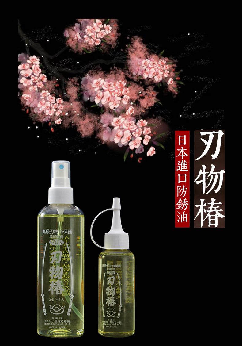 刃物椿_1.jpg
