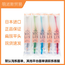 【现货】日本进口Ci Miclin牙刷正畸平头软毛宠物牙刷颜色随机