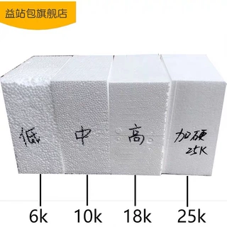低中高密度eps泡沫板白色防震泡沫块定做保丽龙泡沫定制包装打包