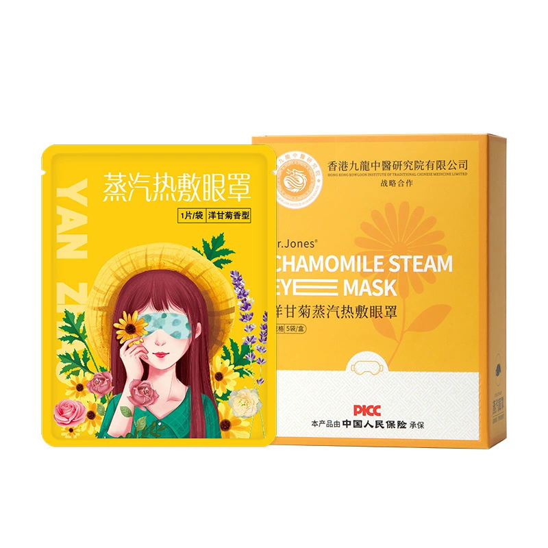 中国風ヨモギ蒸気温湿布アイマスクメーカー卸売使い捨てアイマスク睡眠温湿布遮光蒸気アイマスク|undefined