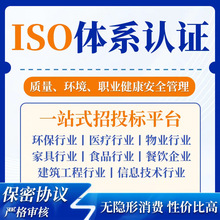 商标注册版权iso9001质量管理体系认证三大3a证书aaa信用评价