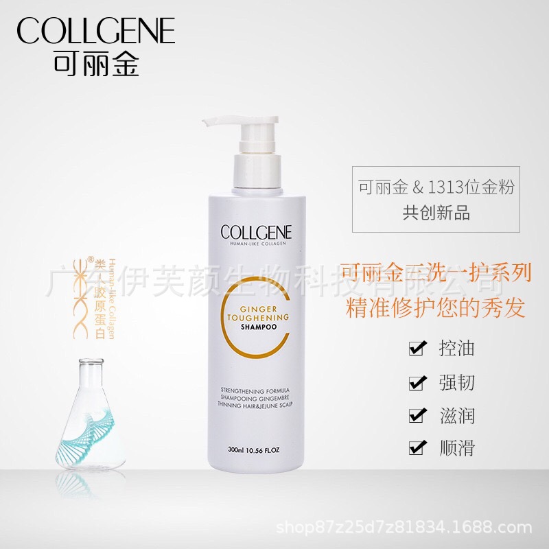可丽金生姜幻彩洗发水