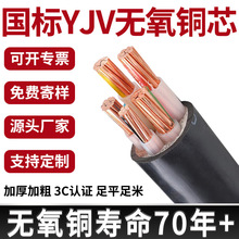 國標YJV銅芯2 3 4 5芯1 2.5 6 10 25 35平方7KW充電樁電力電纜線