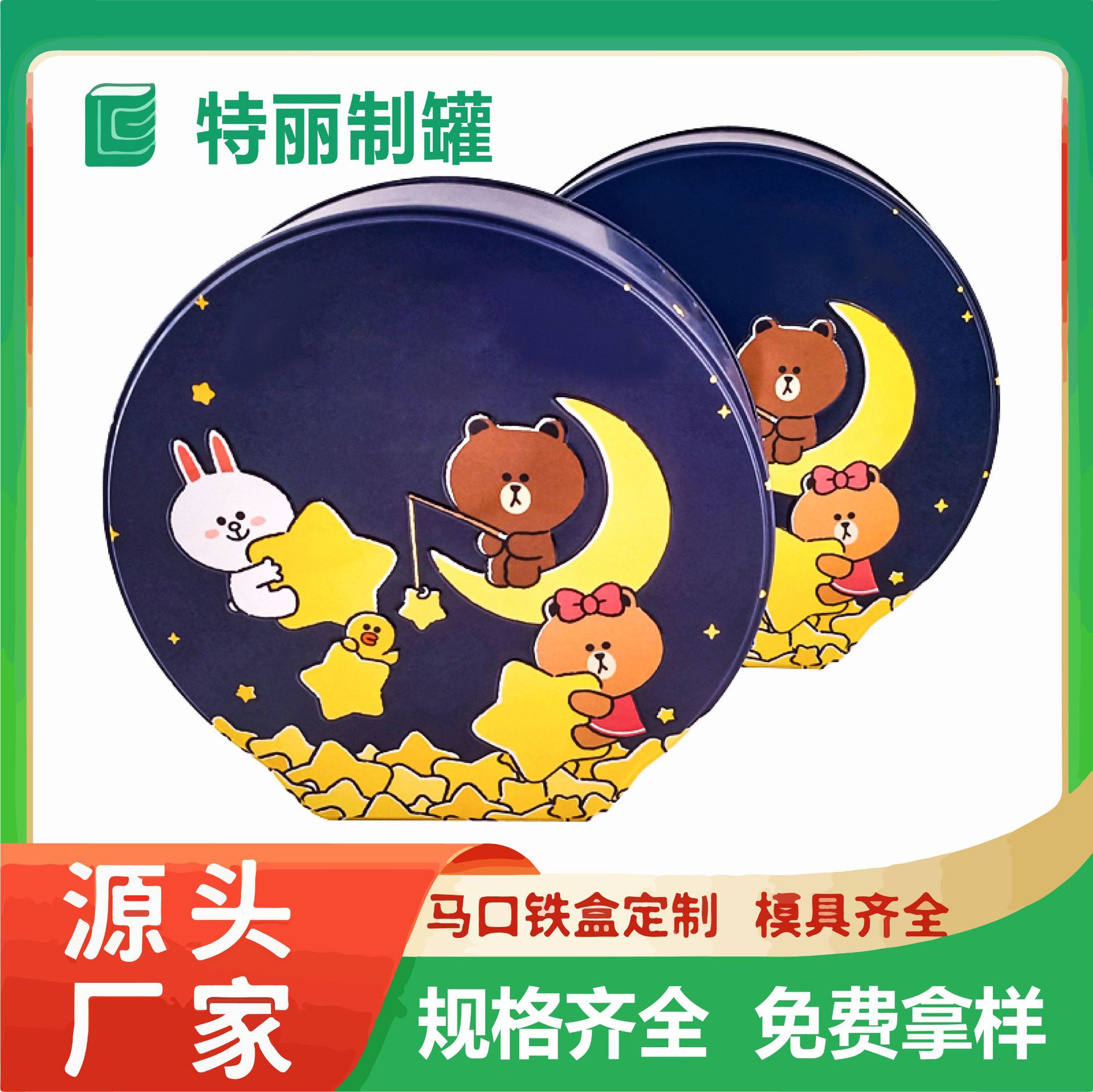 精致异形马口铁盒定制 曲奇牛轧糖糕点 首饰 积木拼图 礼品包装盒