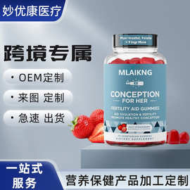 跨境女性生育软糖美味草莓荷尔蒙平衡维生素肌醇叶酸多种微量元素