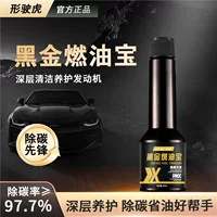Xingshi Tiger Black Gold Fuel Treasure Car Deep Carbon Removal Engine Oil Circuit Cleaner Бензиновая добавка