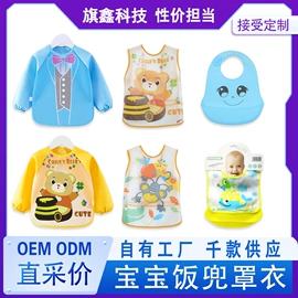 洗头帽;围嘴围兜;罩衣