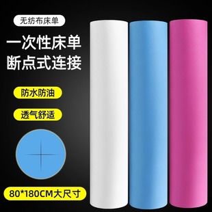 Large Roll of Disposable Bed Sheets with Cross Holes for Beauty Salons, Waterproof and Oil-Proof, Thickened Massage Bed Non-Woven Fabric Pad, Thickened