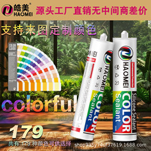 工厂直销彩色硬支百分百硅酮 快干型中性硅酮密封胶 门窗玻璃铝金