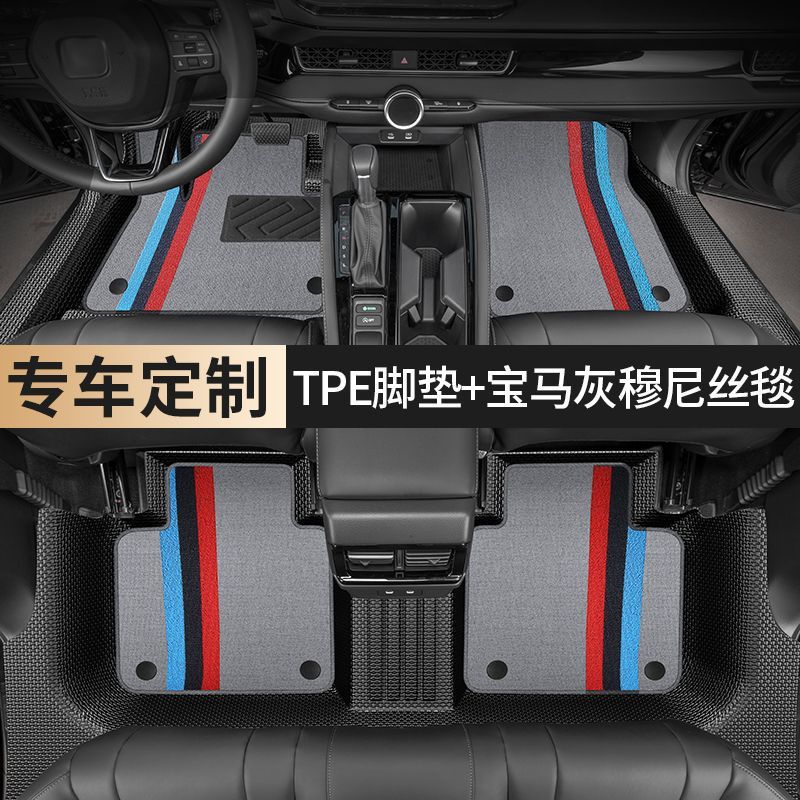 for Specific Car – Shiyong Universal Foot Pad - double-layer-tpe-with-door-sill-bmw-gray-chenille-tpe-floor-mats-with-door-sill-note-car-model-year