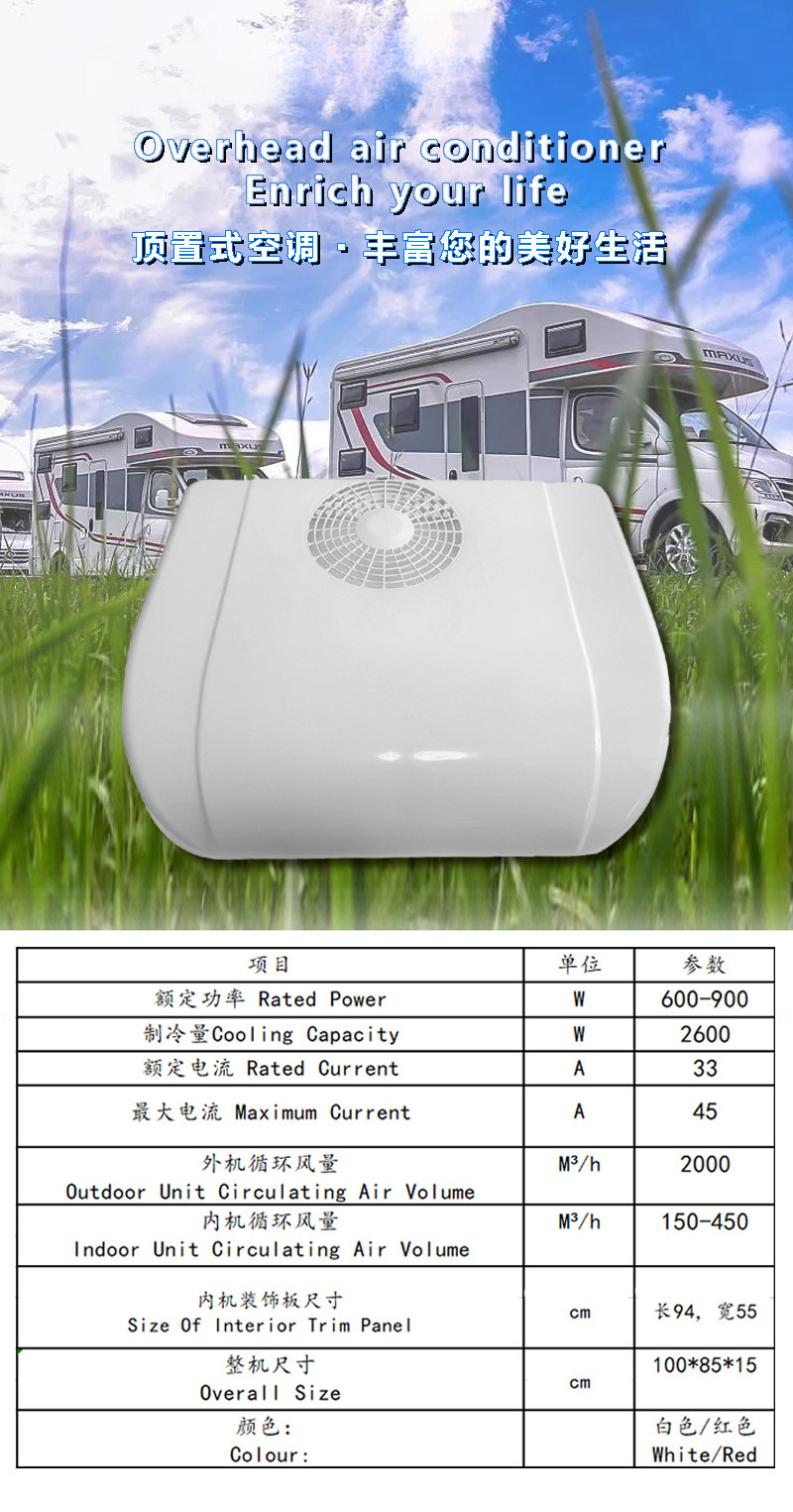 Truck air conditioning all-in-one motor vehicle engineering truck skylight new ultra-thin 24v parking overhead Refrigeration air conditioner