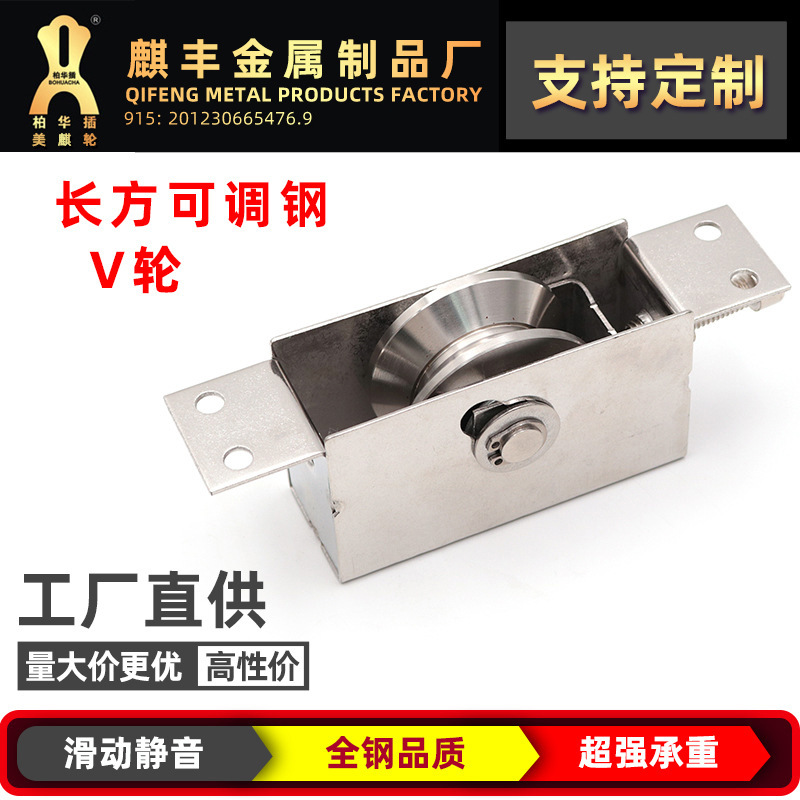 厂家直供长方形有耳可调轮不锈钢角轮304吊轮趟门轮48mm导轨轮V轮