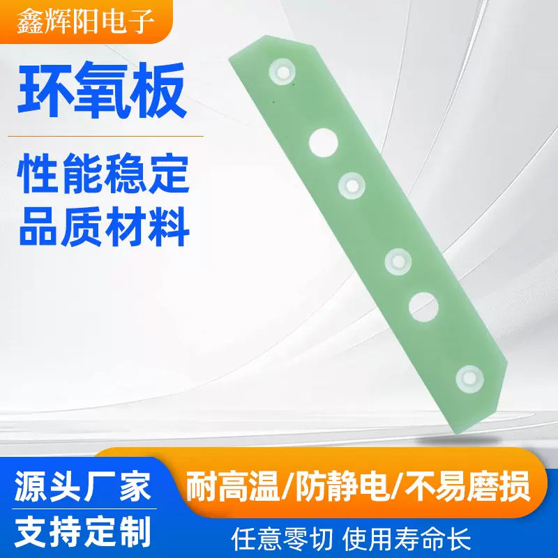 水绿色环氧树脂板定制玻纤板FR4耐热耐高压加工绝缘阻燃板材批发