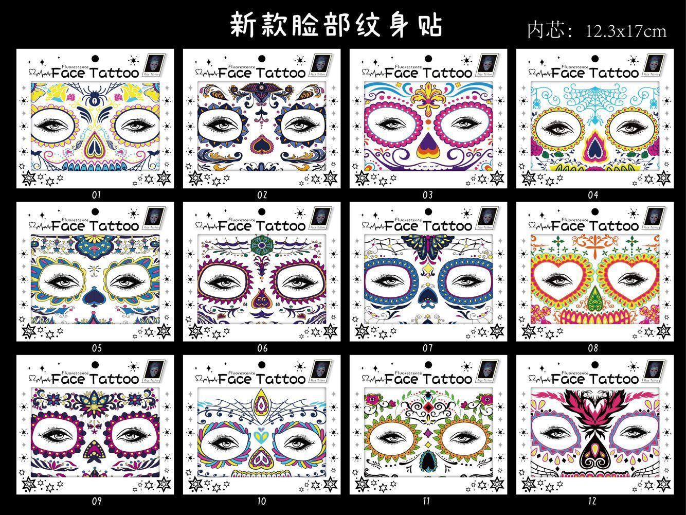荧光纹身贴-193