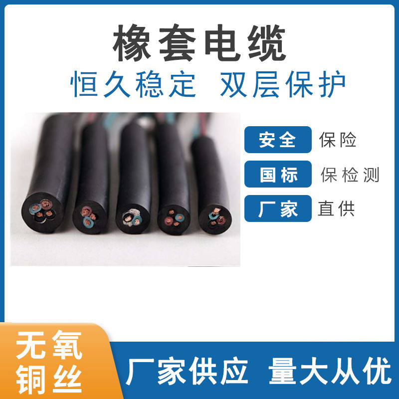 厂家供应JHS1*16防水橡套电缆 单芯防水线