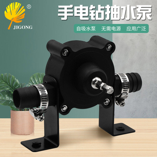 Household small water pump Hand drill water pump Convenient DC water pump Self-priming centrifugal pump