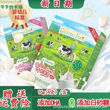 爷爷的农场儿童水牛酸奶溶豆婴幼儿牛奶溶豆豆宝宝零食无添加蔗糖
