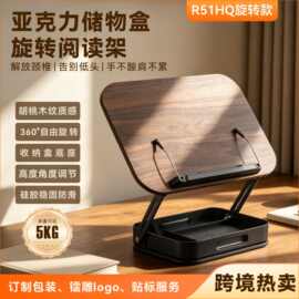 360度储物盒旋转阅读架可升降桌面手机平板支架读书架可升降旋转