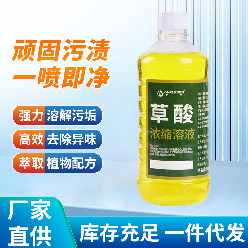 シュウ酸濃縮溶液洗浄剤タイルセメント床内装汚れ強力トイレ尿アルカリ水垢洗浄トイレ液|undefined