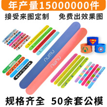 订制图案大小尺寸儿童玩具拍拍圈手环礼品手腕带硅胶啪啪圈潮玩