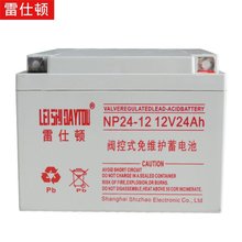 雷仕顿蓄电池12V24AH免维护胶体电池NP24-12太阳能路灯 UPS电源用