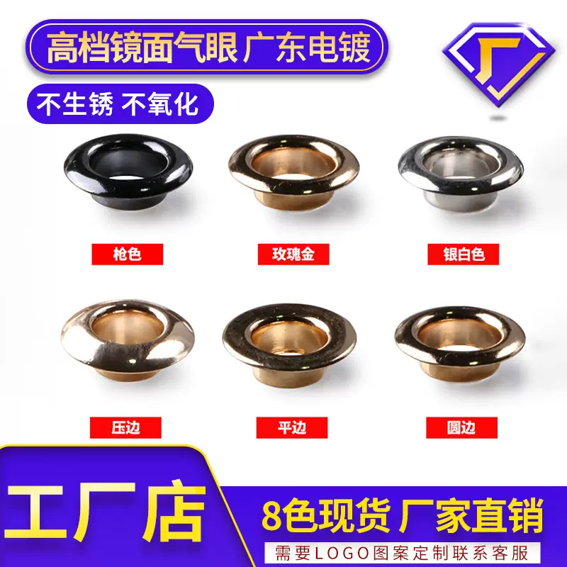 厂家直销纯铜气眼 现货金属鸡眼扣批发服饰纽扣箱包吊牌铜扣子