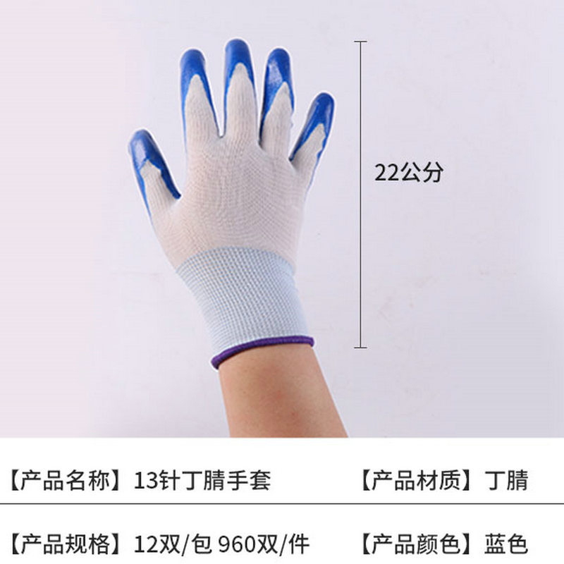 Site work gloves wholesale nylon nitrile dipping gloves non-slip wear-resistant white blue nitrile gloves