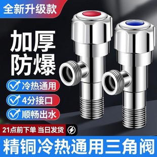 Thickened Copper Angle Valve for Hot and Cold Water Switch, Household Water Heater Inlet Valve, 304 Stainless Steel Angle Valve Direct Sale
