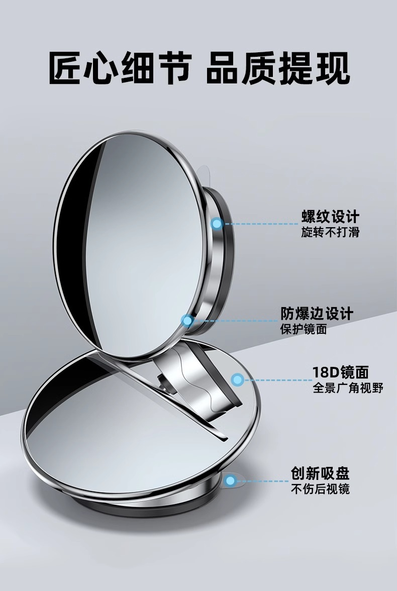 Car Rearview Mirror small round mirror blind area reversing super clear auxiliary reflective mirror 360 degrees panoramic wide angle suction cup