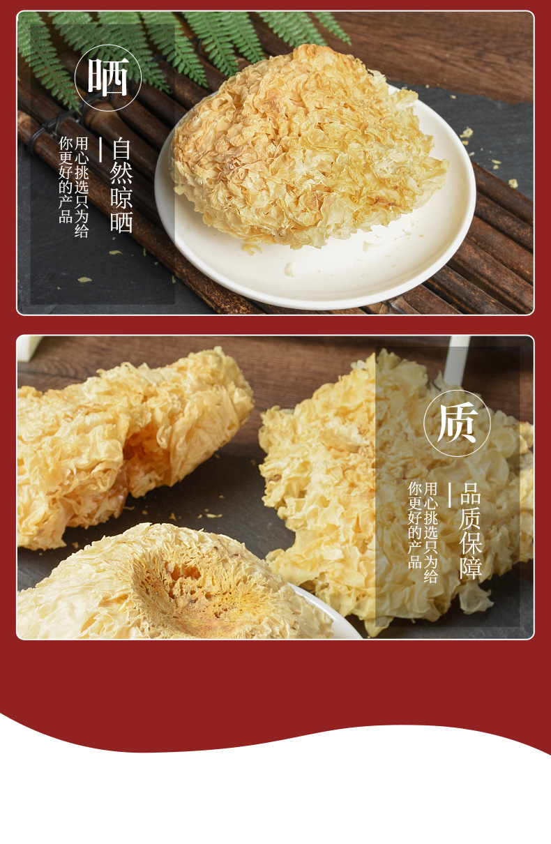 Silver Ear Mushroom Pieces (Tremella fuciformis) — Dried Bai Mu Er for Soup & Tea quality and texture