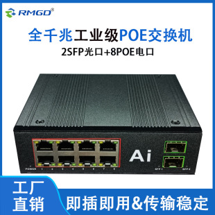 ȫǧ��POE���w���Q�C2SFP+8��POE��늽��Q��12V-52V���I���Q�C