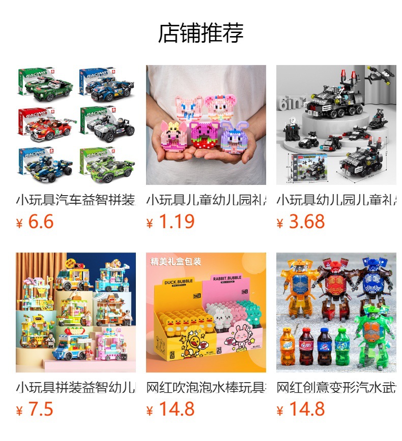 预览状态下无法点击,发布后,可点击跳转到对应的商品页面