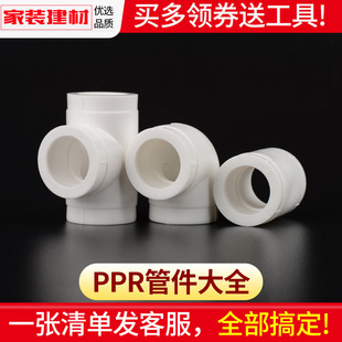 ppr���^����ֱ�ӏ��^��ͨ20 4��25 321�����ˮů�ܼ�ˮ�����