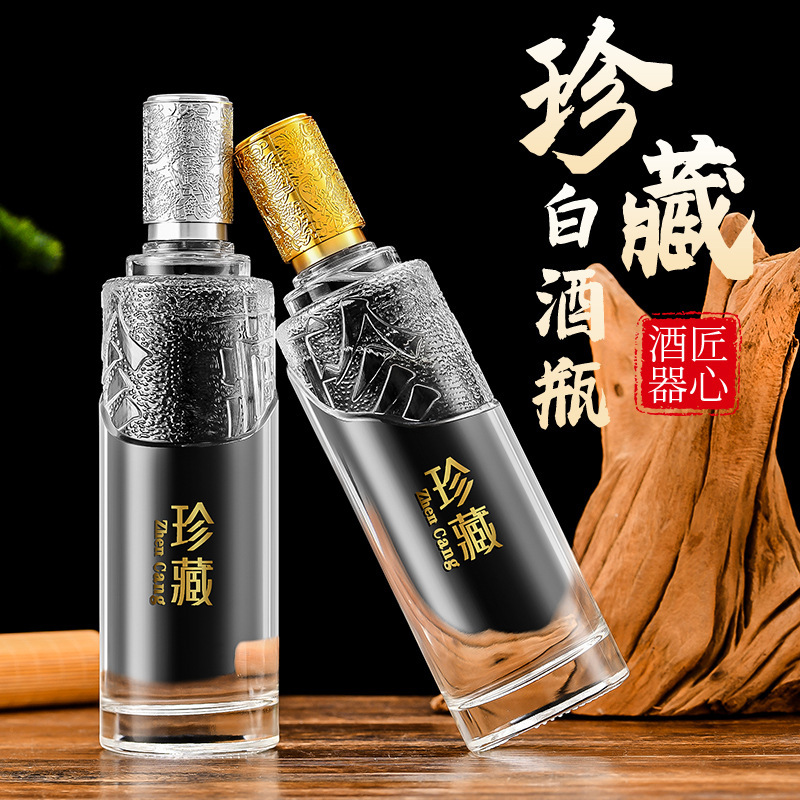 高档酒瓶一斤装玻璃酒瓶白密封喜宴DZ烤花丝印礼盒套装水晶