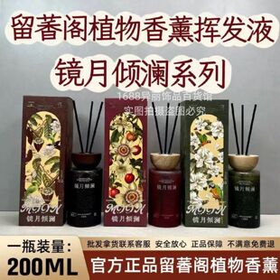 ��Ʒ�����w�o����޹�҃ȼ������¿՚�־����������ζ���l200ml