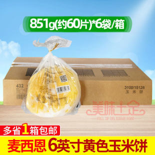 ������6���Sɫ����� ī����������� ÿ��60Ƭ6Ӣ�� 851g*6��/��