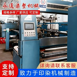 印染整机械;胶辊;工具刷