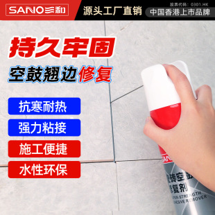 Sanhe ceramic tile hollowing special glue strong adhesive floor tile lift repair glue injection filling repair agent