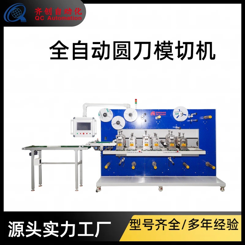 敷料贴智能滚刀机导热垫片敷贴机设备全自动圆刀模切机